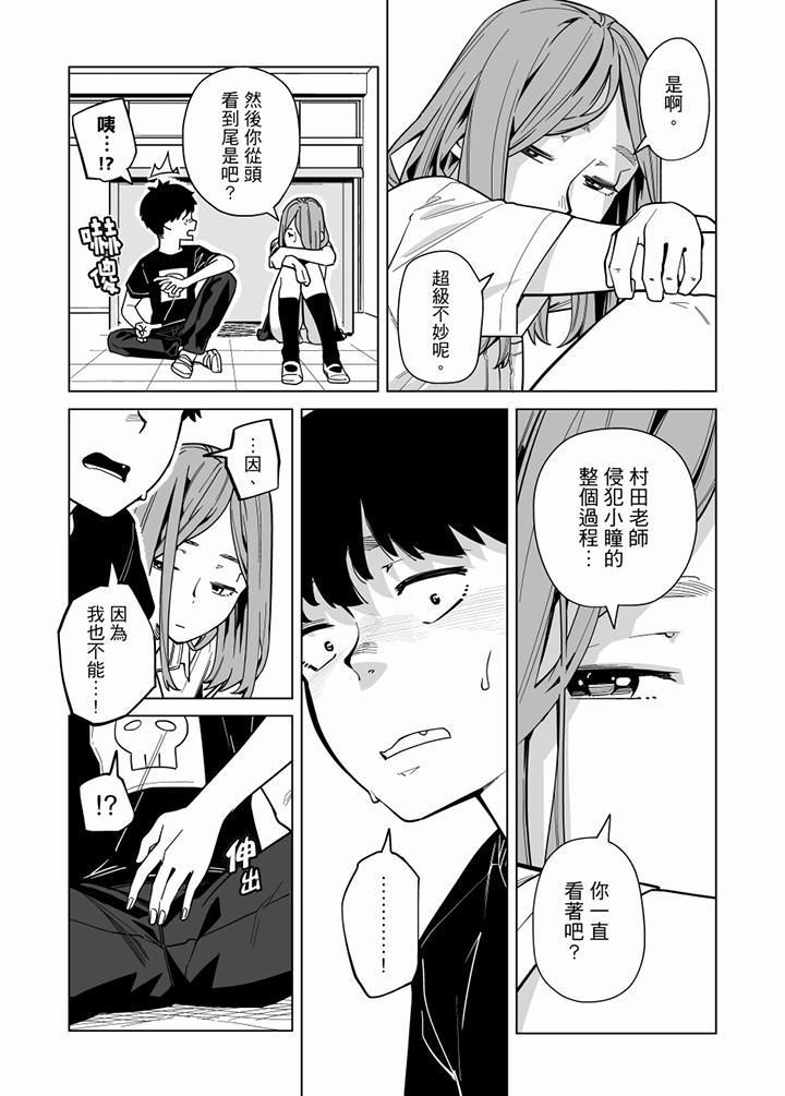 电车色狼,做到高潮为止!第60话