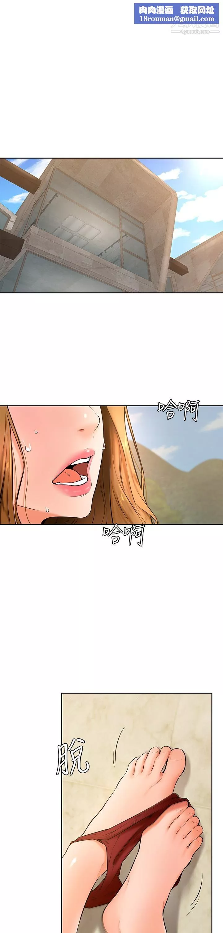 學弟,甘巴爹捏!第24話-想被粗暴對待的愛亞
