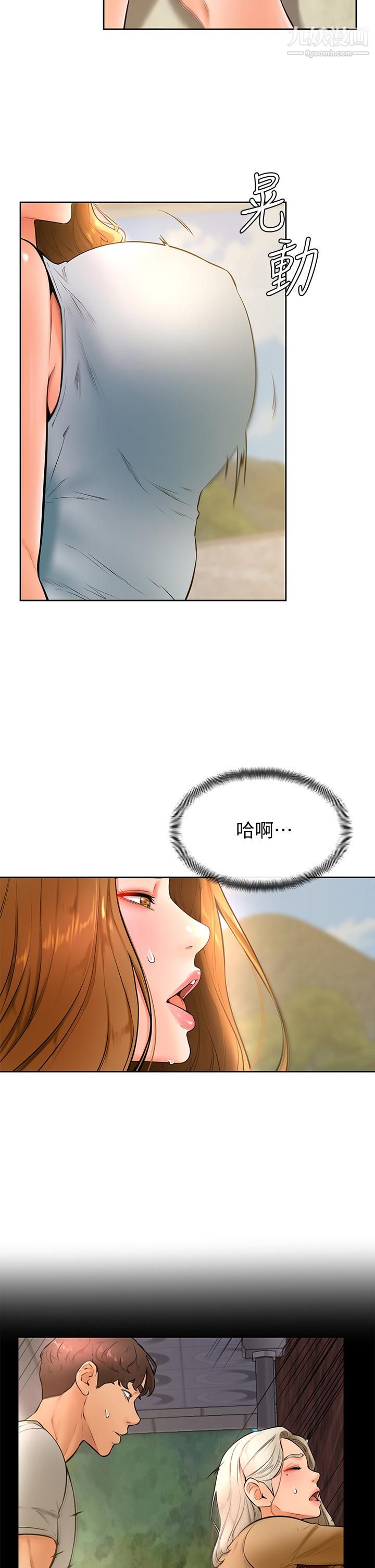 学弟,甘巴爹捏!第24话-想被粗暴对待的爱亚