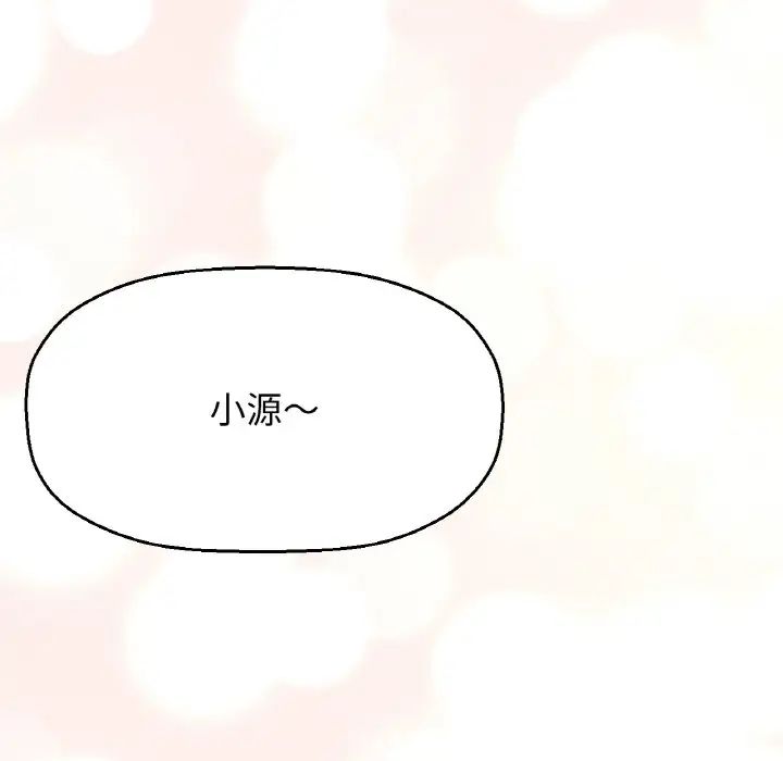 我的女王第10話