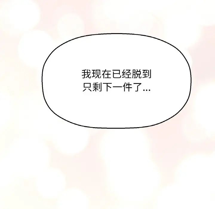 我的女王第10話