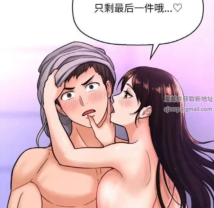 我的女王第10話