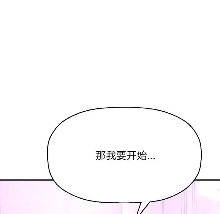 我的女王第10话