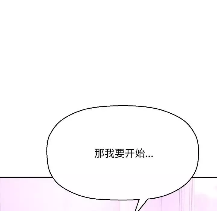 我的女王第10話