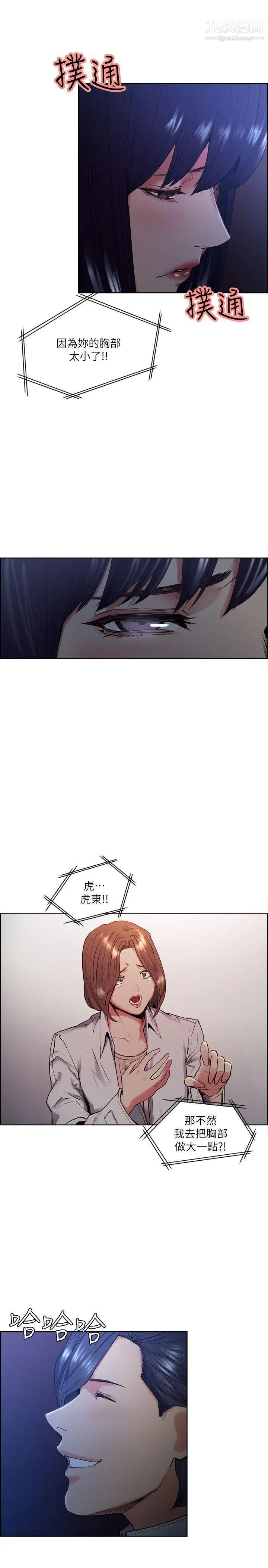 夺爱的滋味第46话-是强豪把你卖掉瞭