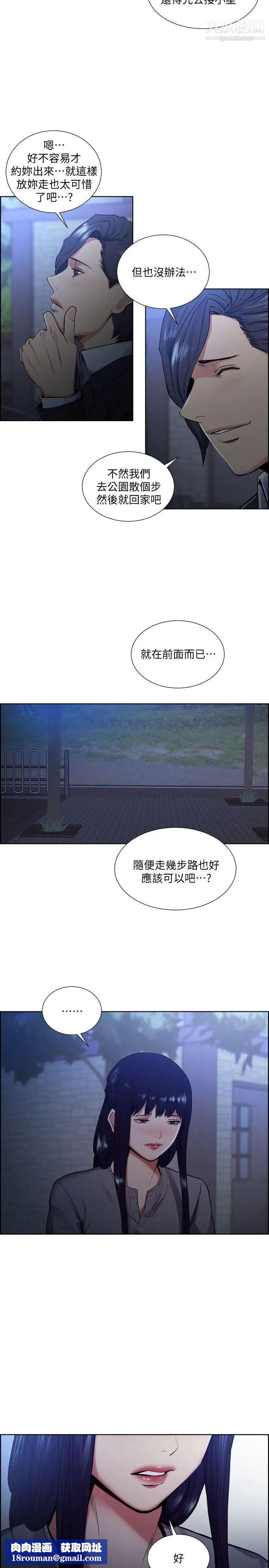 夺爱的滋味第46话-是强豪把你卖掉瞭