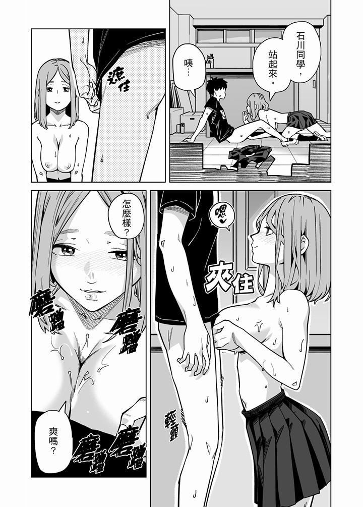 电车色狼,做到高潮为止!第60话
