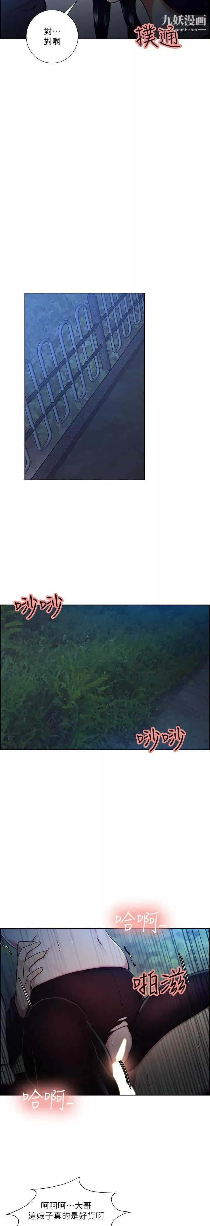 奪愛的滋味第46話-是強豪把你賣掉瞭