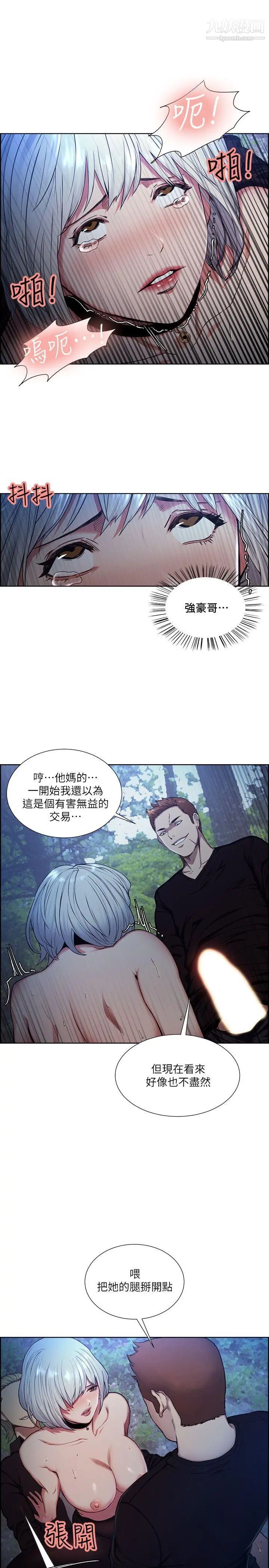 夺爱的滋味第46话-是强豪把你卖掉瞭