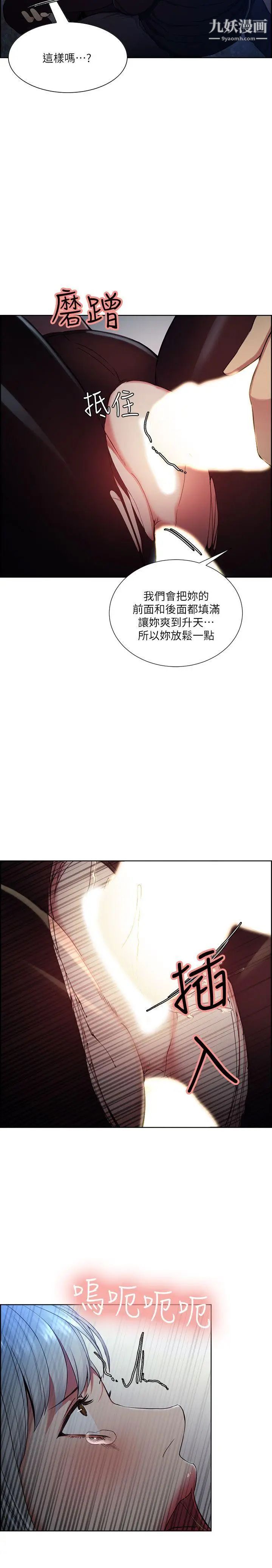 电车色狼,做到高潮为止!第61话