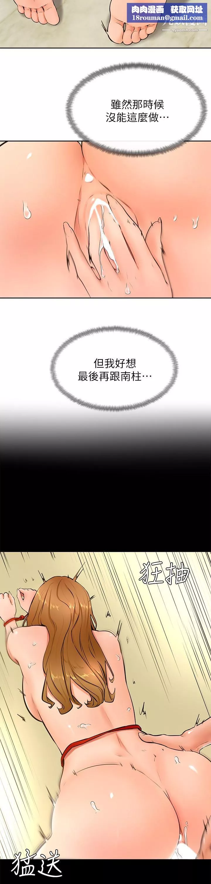 學弟,甘巴爹捏!第24話-想被粗暴對待的愛亞