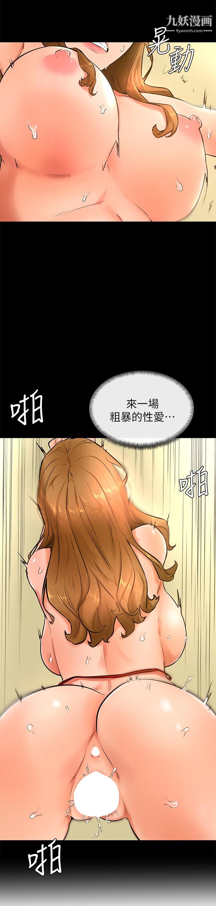 学弟,甘巴爹捏!第24话-想被粗暴对待的爱亚