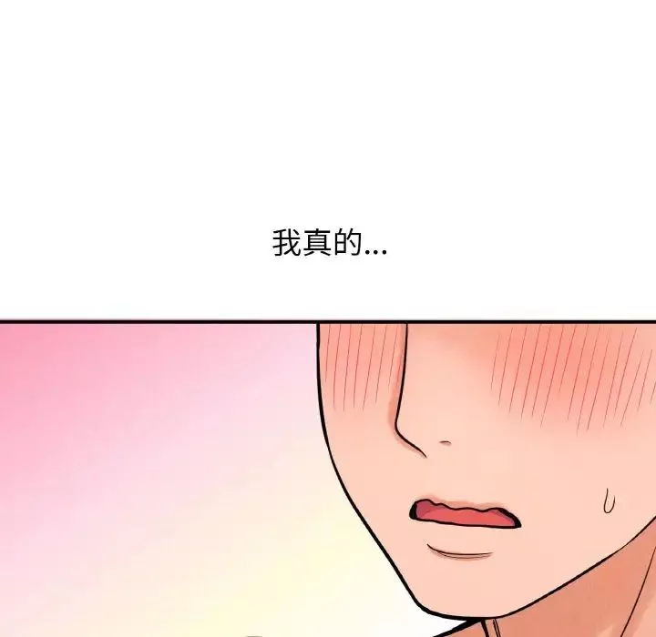 我的女王第10話