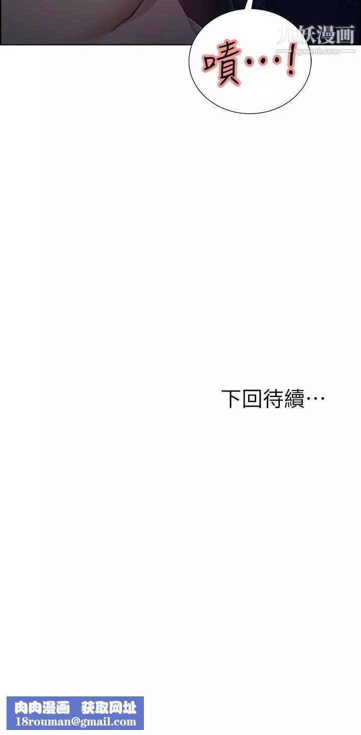 奪愛的滋味第46話-是強豪把你賣掉瞭