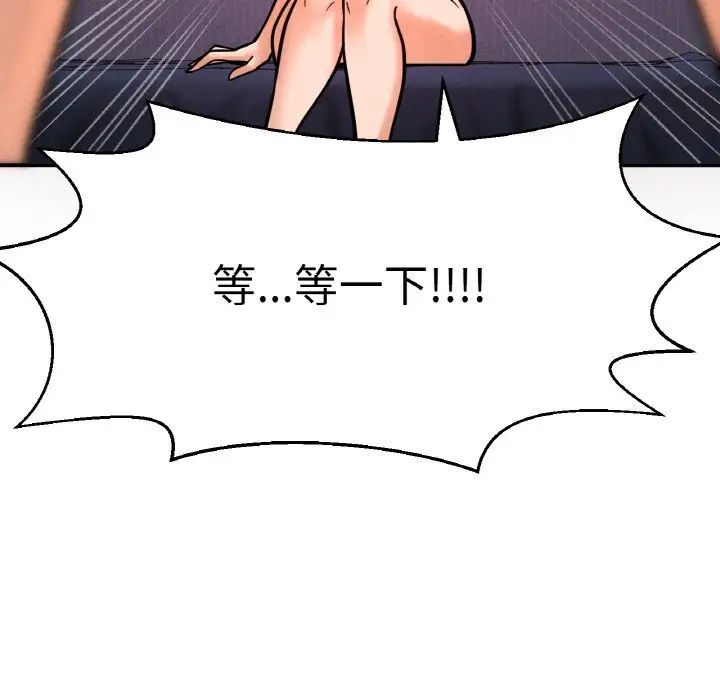 我的女王第10話
