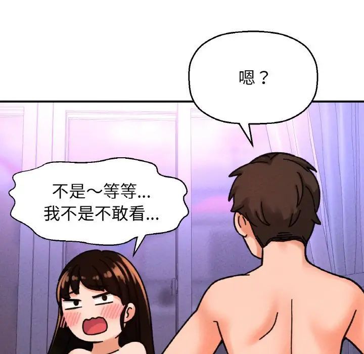 我的女王第10話