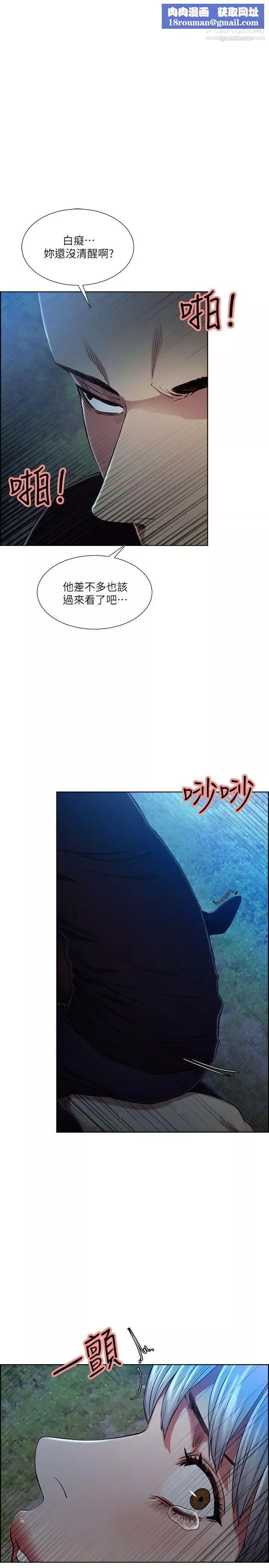 奪愛的滋味第47話-她不完美的原因