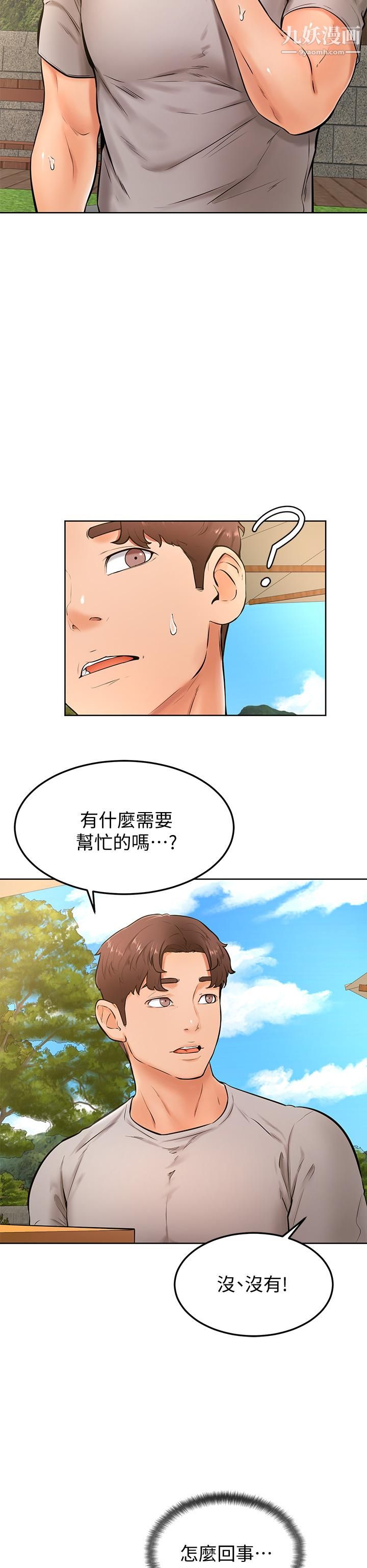 学弟,甘巴爹捏!第24话-想被粗暴对待的爱亚