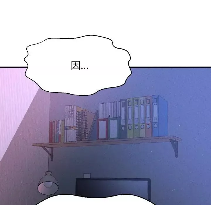 我的女王第10話