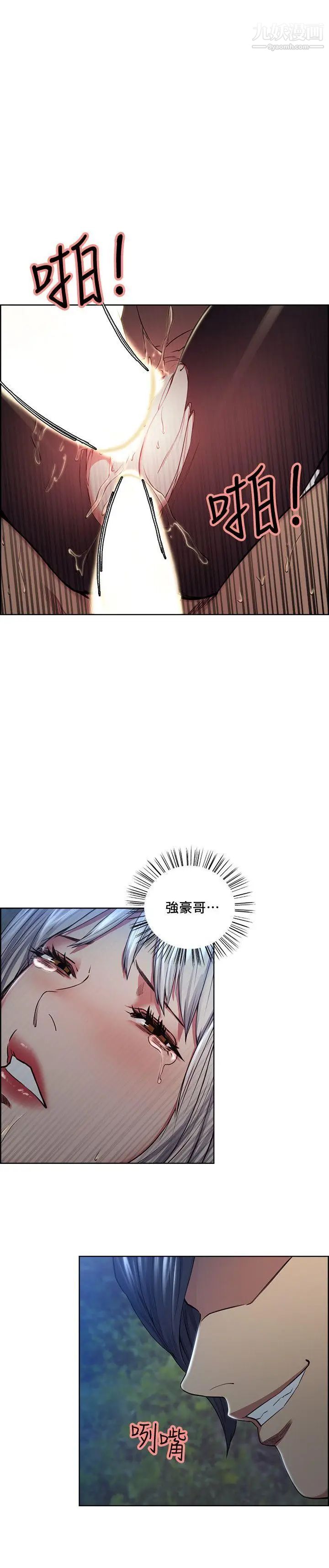 夺爱的滋味第47话-她不完美的原因