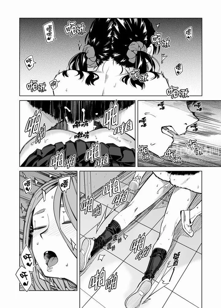 電車色狼，做到高潮為止！第62話
