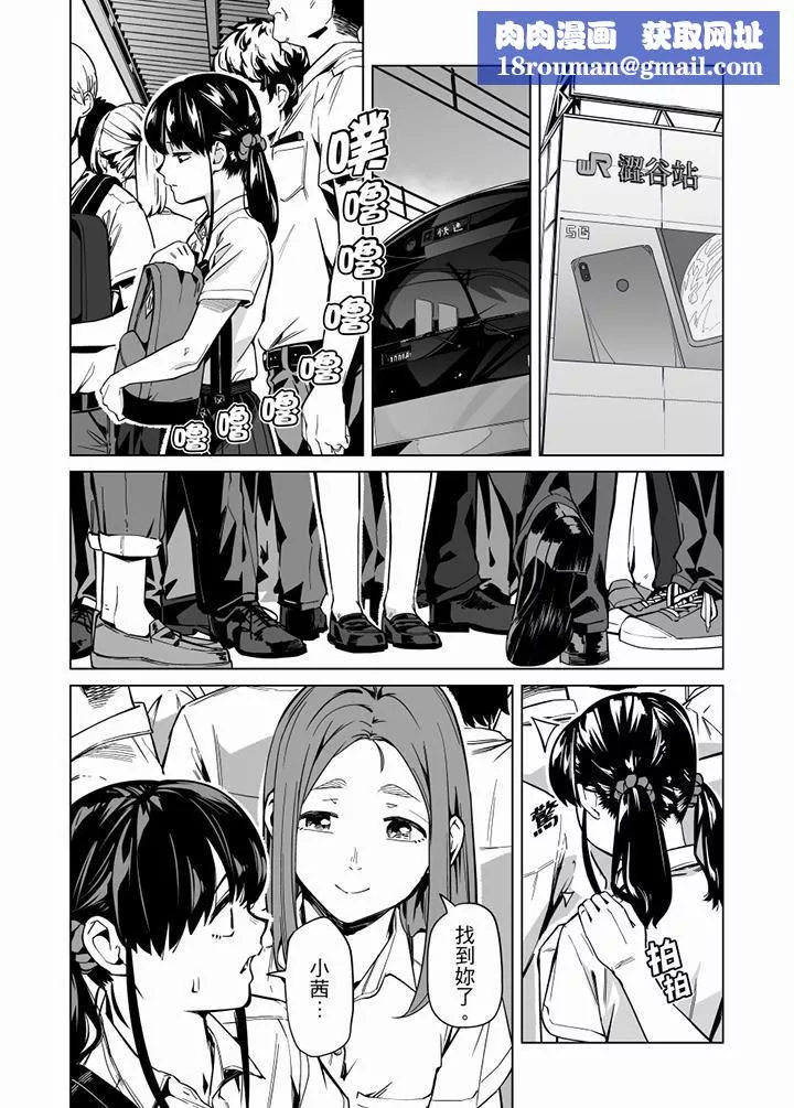 電車色狼，做到高潮為止！第62話