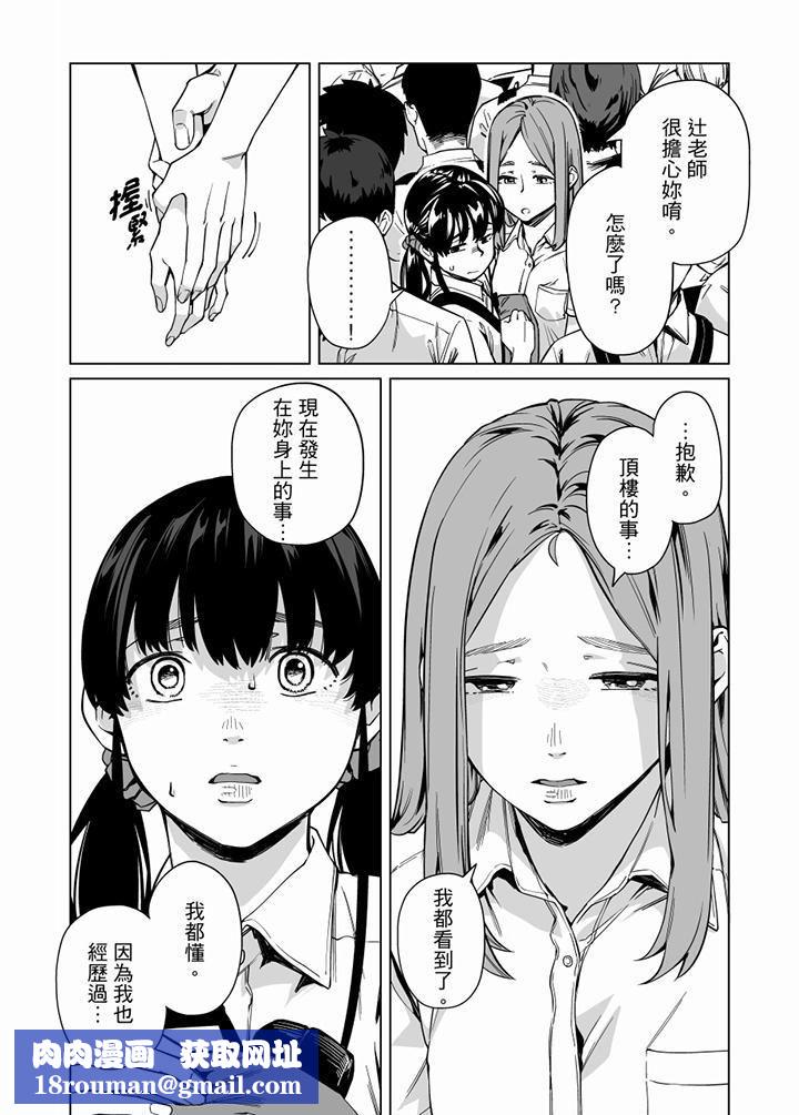 电车色狼，做到高潮为止！第62话