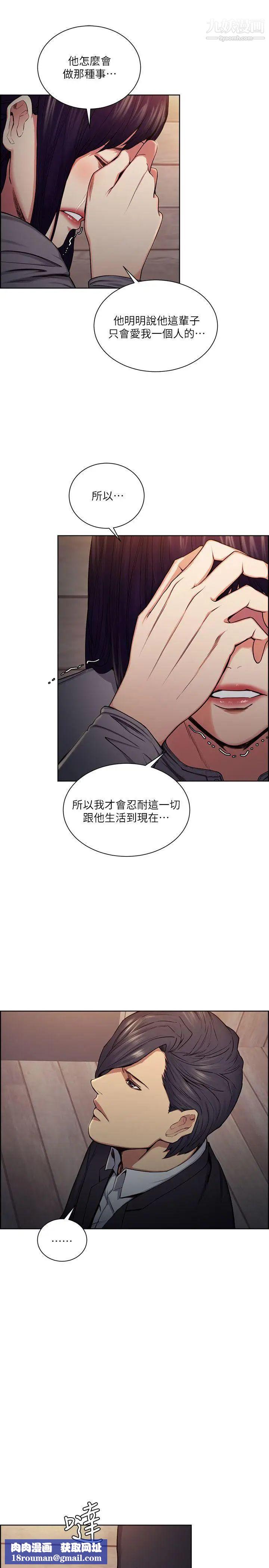 夺爱的滋味第47话-她不完美的原因