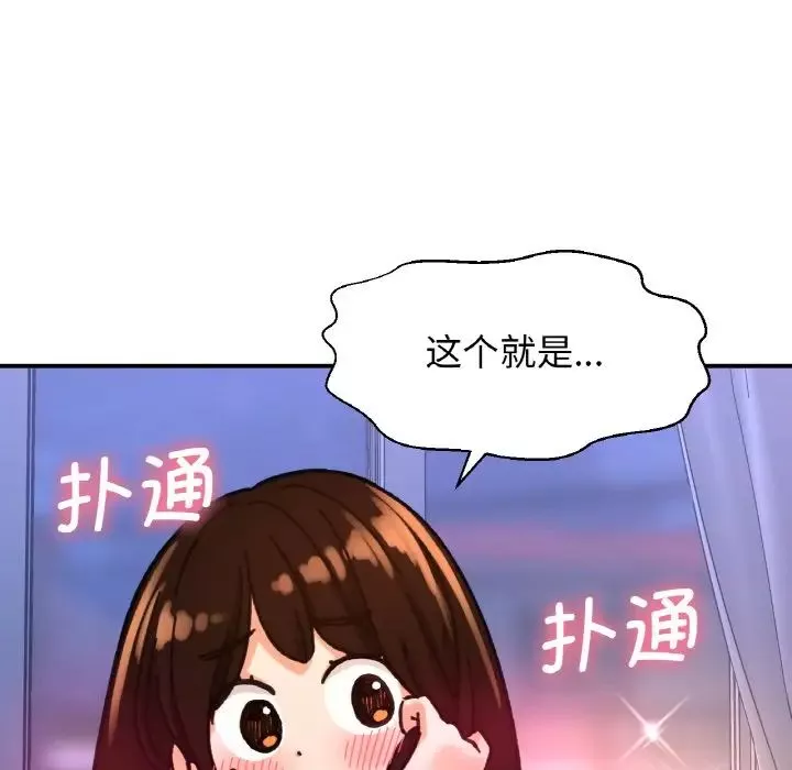 我的女王第10話