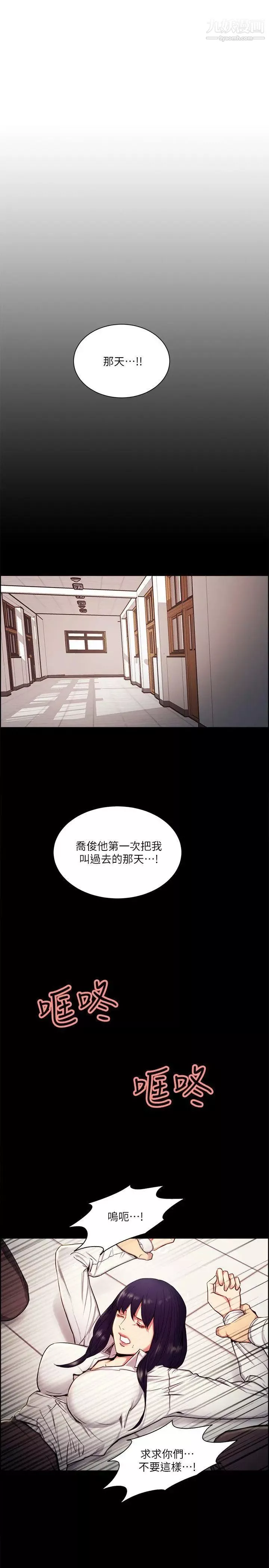 奪愛的滋味第47話-她不完美的原因