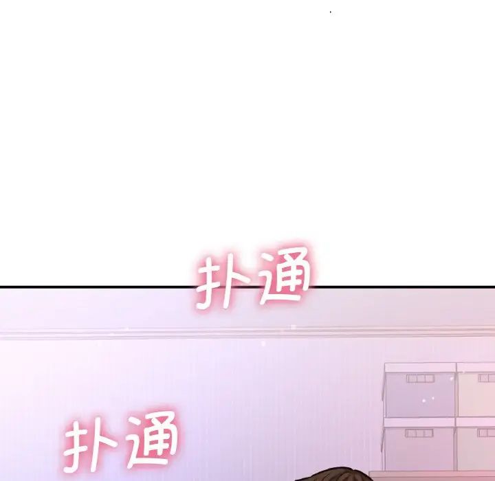 我的女王第10話