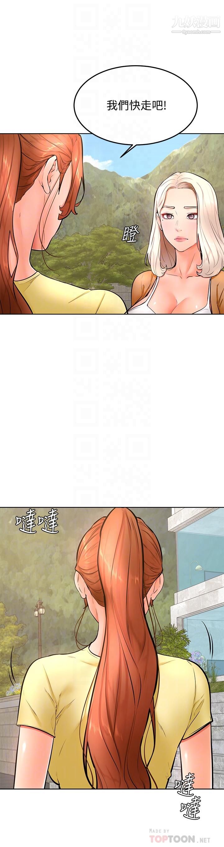 学弟,甘巴爹捏!第25话-把我当肉便器,干我