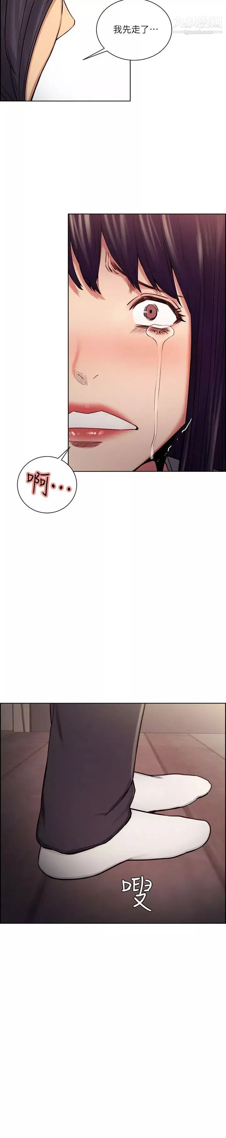 奪愛的滋味第47話-她不完美的原因