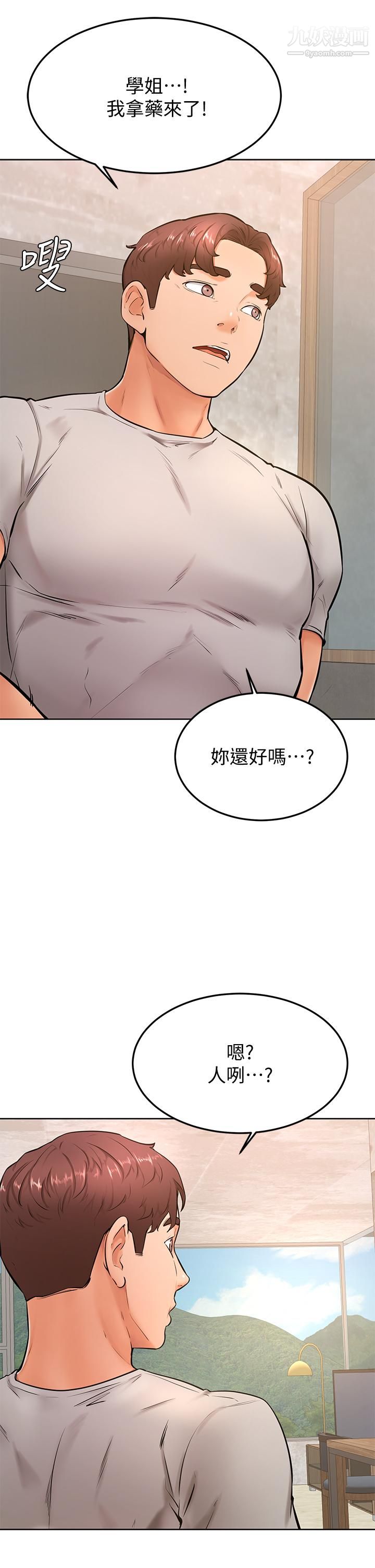 学弟,甘巴爹捏!第25话-把我当肉便器，干我