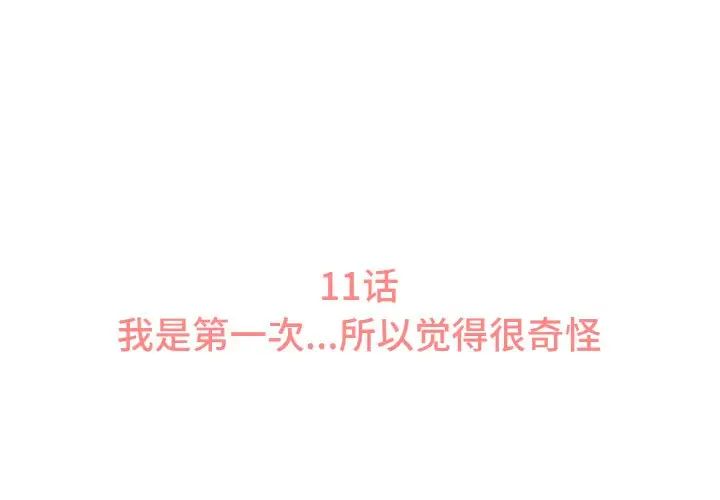我的女王第11话