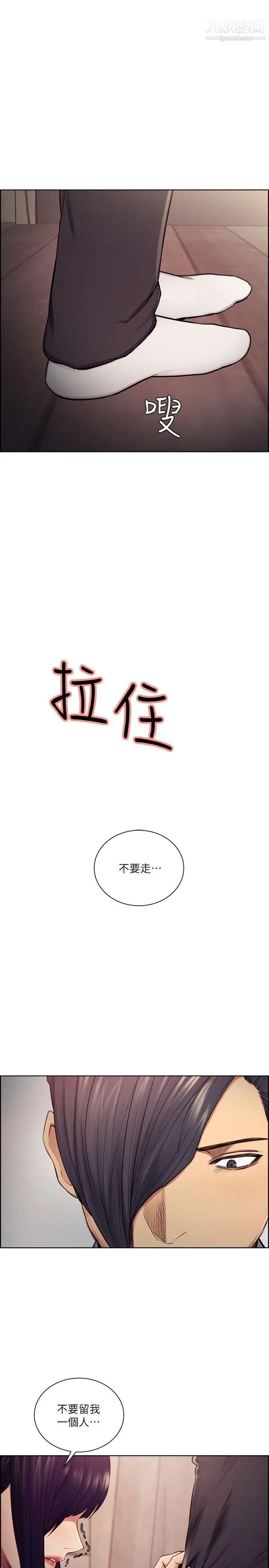 夺爱的滋味第48话-要是你想抱我…就不要犹豫