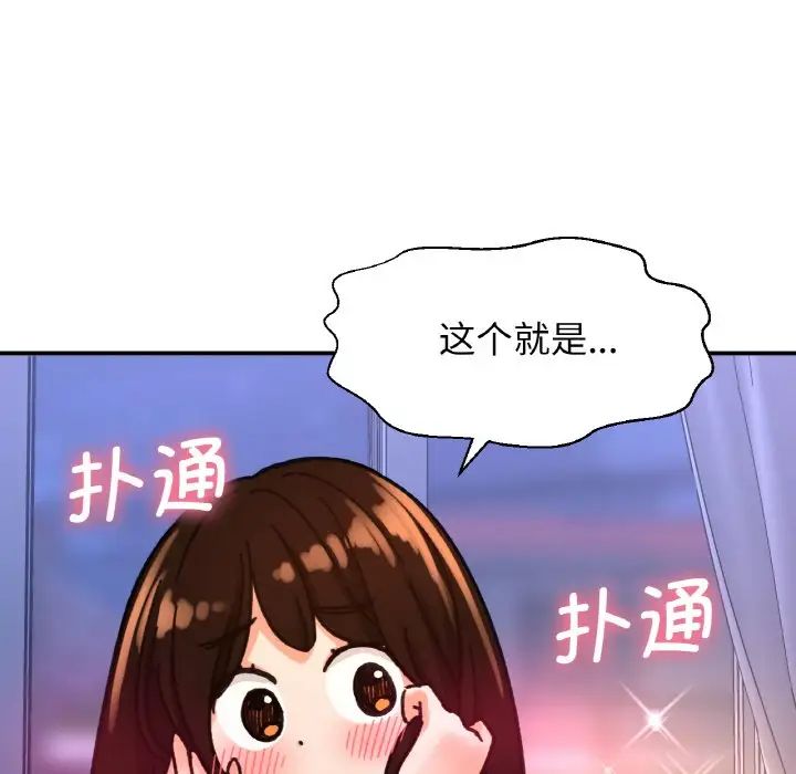 我的女王第11话