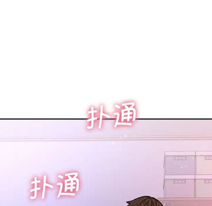 我的女王第11話
