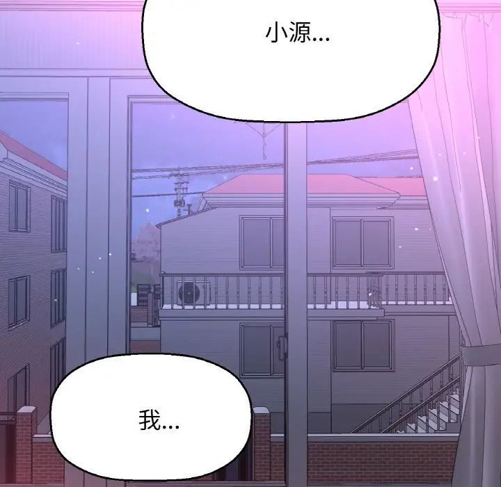我的女王第11话