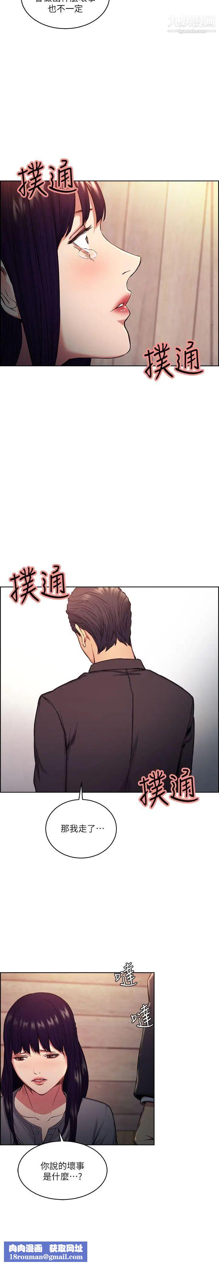 夺爱的滋味第48话-要是你想抱我…就不要犹豫