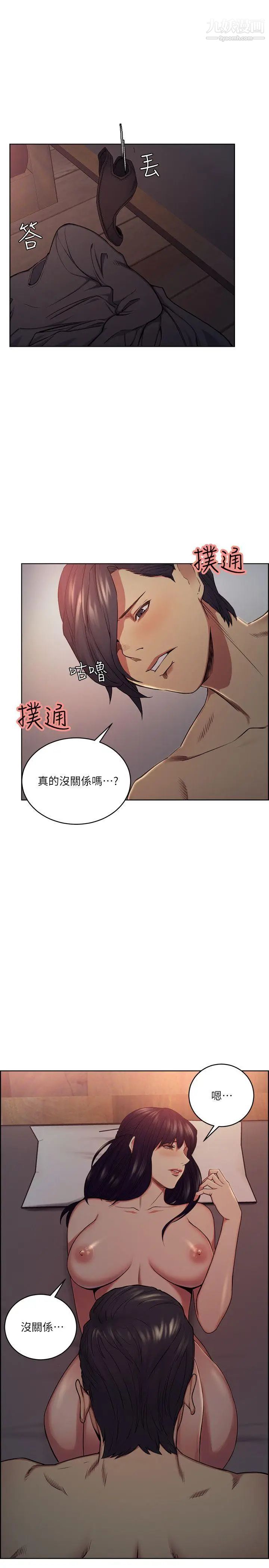 夺爱的滋味第48话-要是你想抱我…就不要犹豫