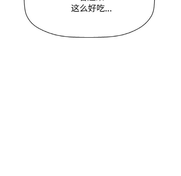 我的女王第11話