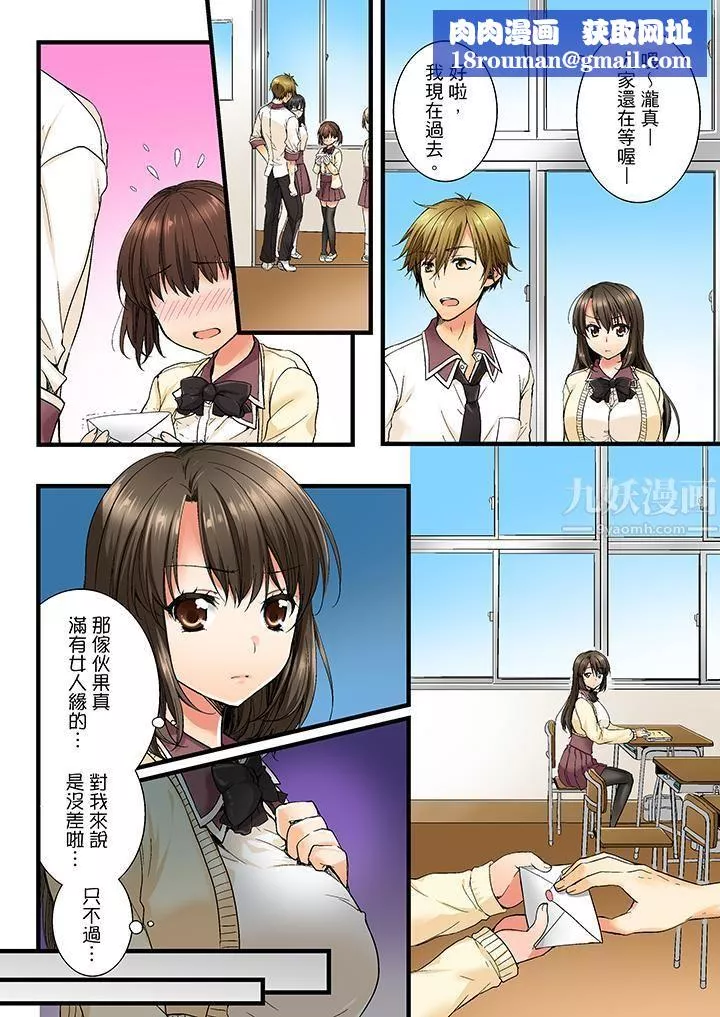 奪愛的滋味第49話-敏庭，我就是在等這一天