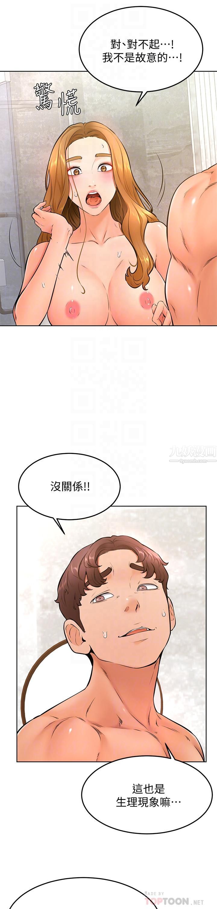 学弟,甘巴爹捏!第26话-激起雄性本能的M倾向