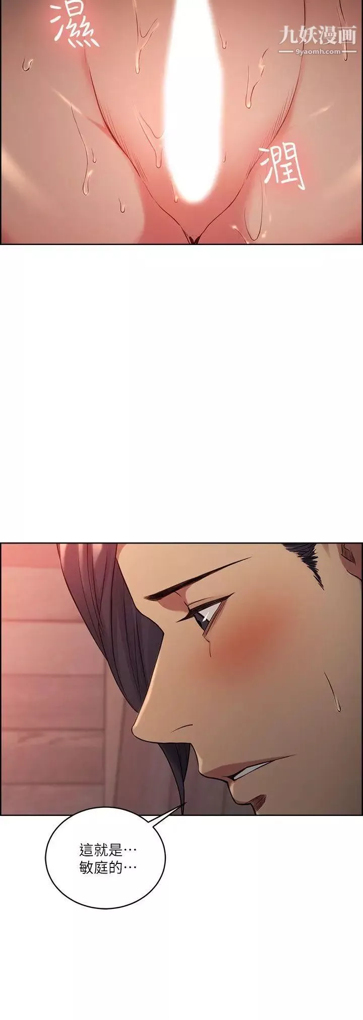 奪愛的滋味第49話-敏庭，我就是在等這一天