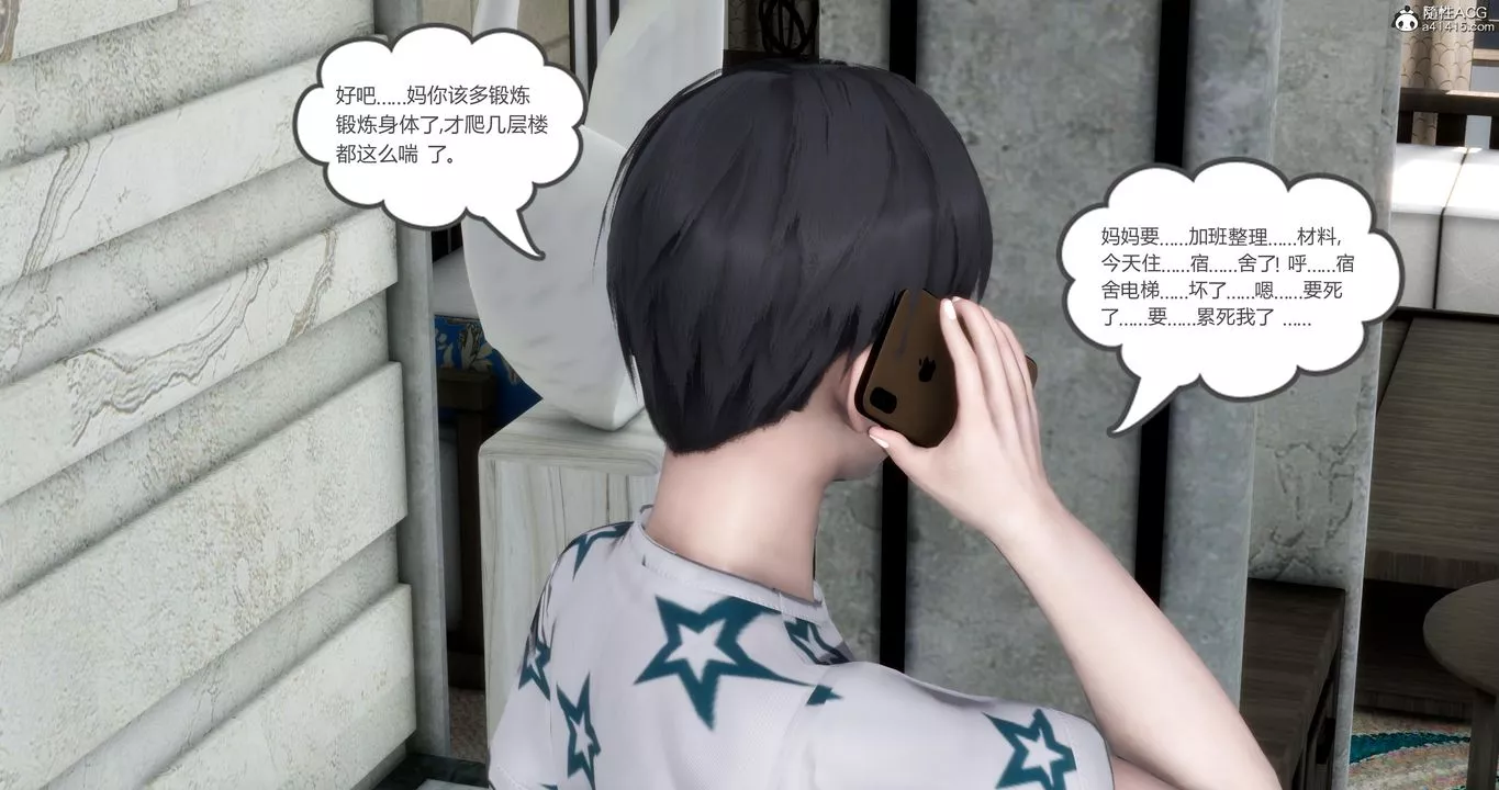 [3D]媽媽和女友是仇敵的性奴第05章【第4話】