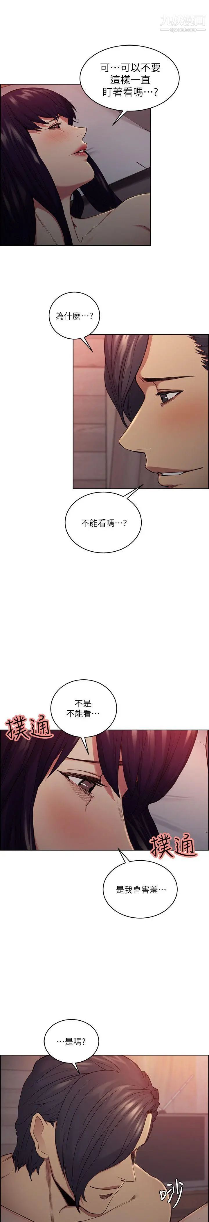 夺爱的滋味第49话-敏庭，我就是在等这一天