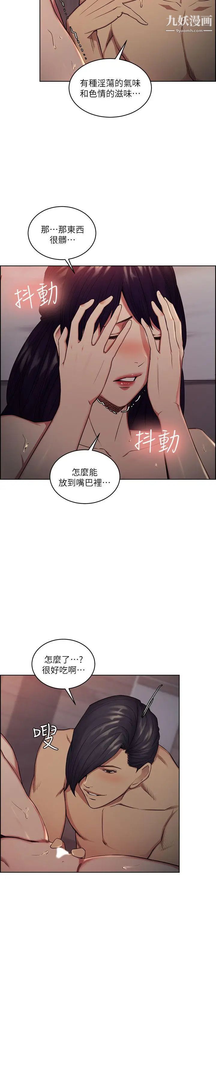 夺爱的滋味第49话-敏庭，我就是在等这一天
