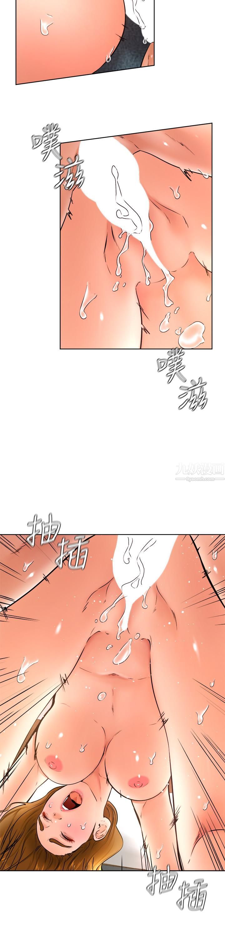 学弟,甘巴爹捏!第26话-激起雄性本能的M倾向