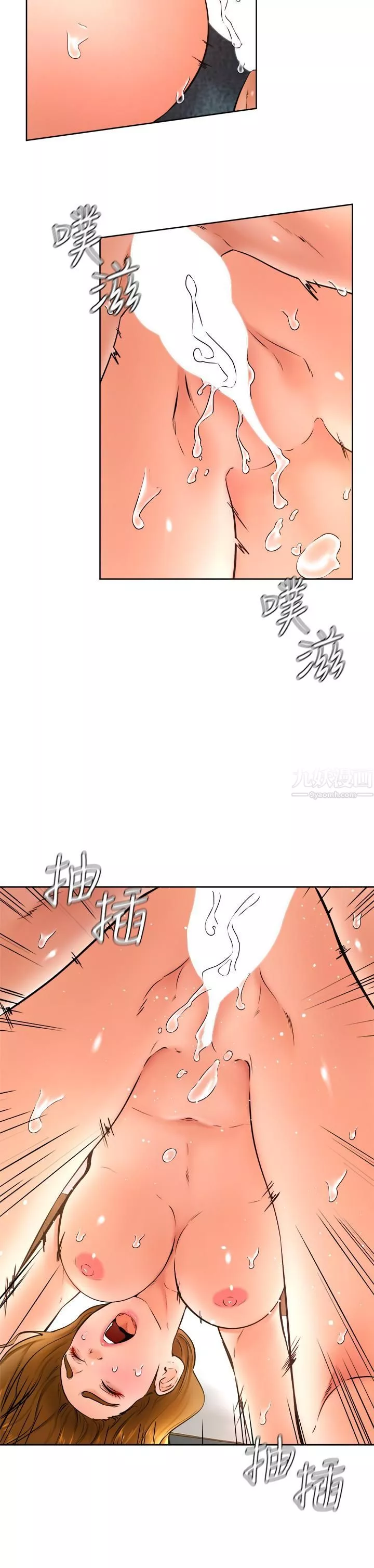 學弟,甘巴爹捏!第26話-激起雄性本能的M傾向